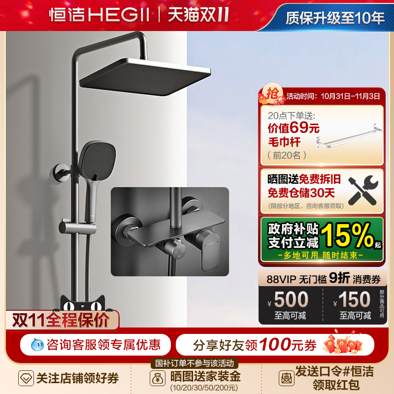 恒洁浴室沐浴器淋雨简易明装喷枪易洁花洒套装恒温卫生间家用916