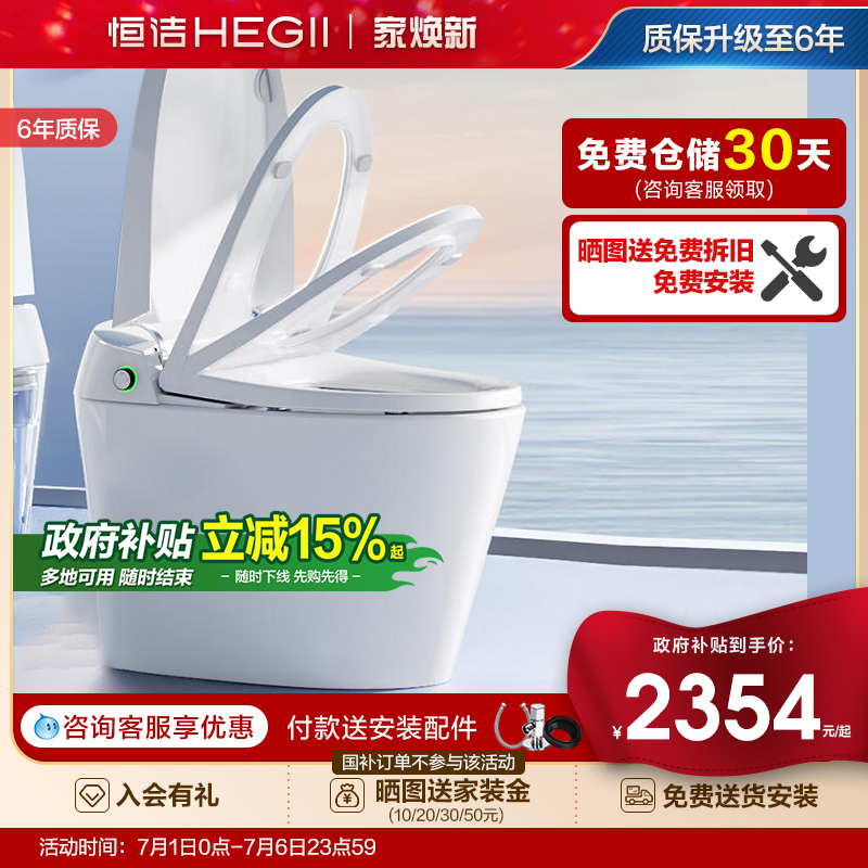 恒洁暖风烘干活水即热