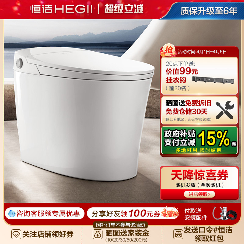 恒洁轻智能马桶感应冲易洁釉面离座自动大小冲家用通用坐便器E3E2