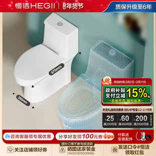 恒洁卫浴可调坑距马桶大冲力虹吸式节水佛山家用陶瓷坐便器516