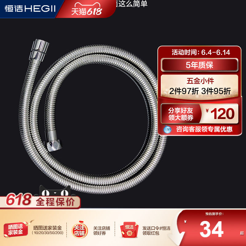 恒洁手持淋浴花洒链304不锈钢防爆防生锈花洒软管PVC加厚花洒链