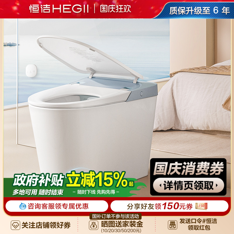 恒洁轻音降噪零压劲冲轻智能马桶
