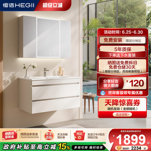 【新品】恒洁卫浴陶瓷一体盆浴室柜组合卫生间洗手盆洗漱台2522S