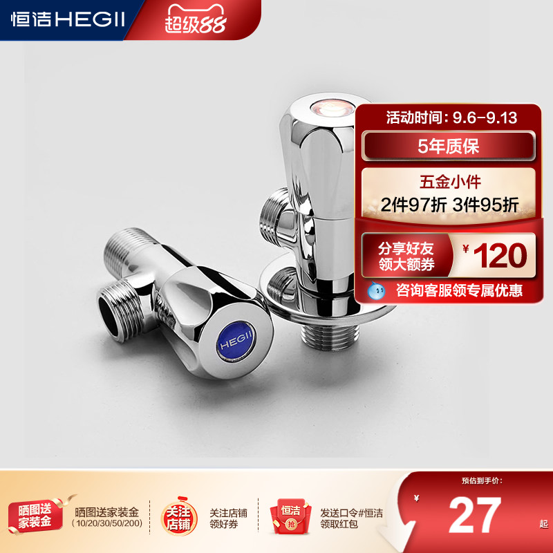 hegii/恒洁冷热卫浴加厚图片