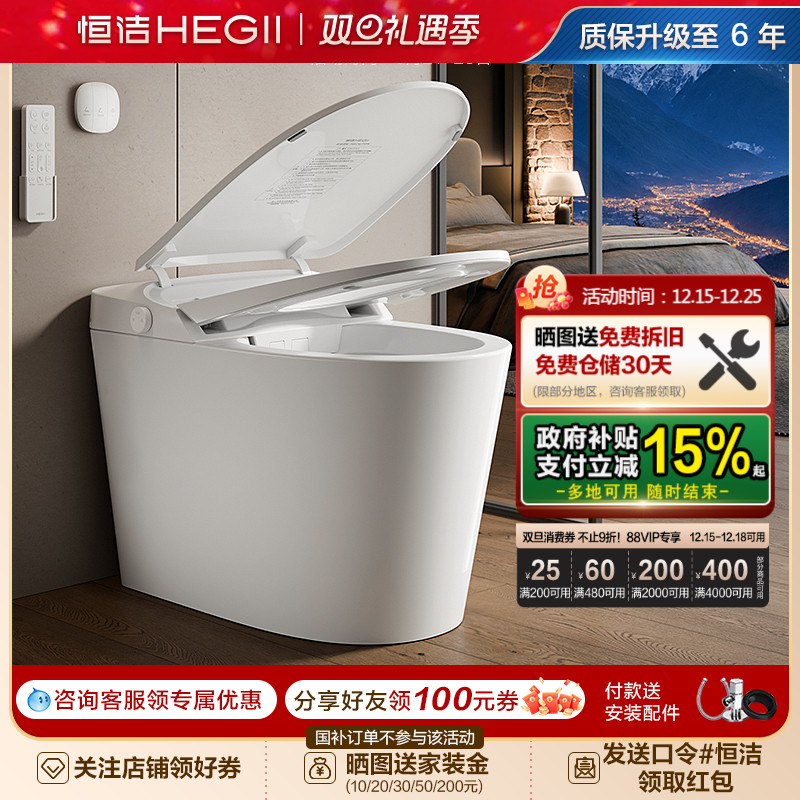 恒洁智能马桶全自动一体坐便器轻音随心翻盖翻圈冲按摩洗H30Apro