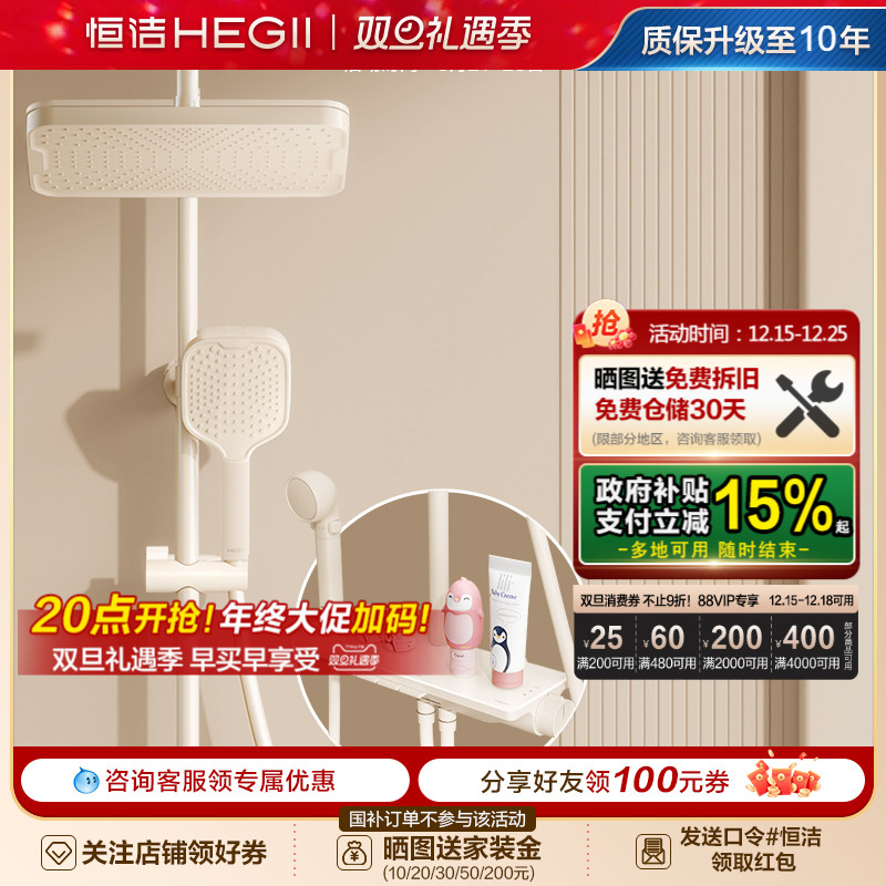 恒洁钢琴按键儿童花洒套装淋浴器淋浴大平台浴室卫生间Y57亲子版