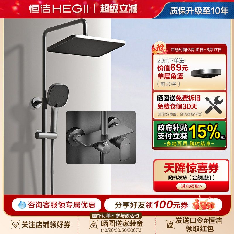 恒洁浴室沐浴器淋雨简易明装喷枪易洁花洒套装恒温卫生间家用916