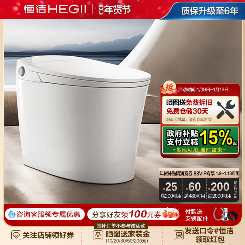 [内置水箱]恒洁轻智能马桶随心贴脚感冲停电冲水坐便器零压劲冲E3