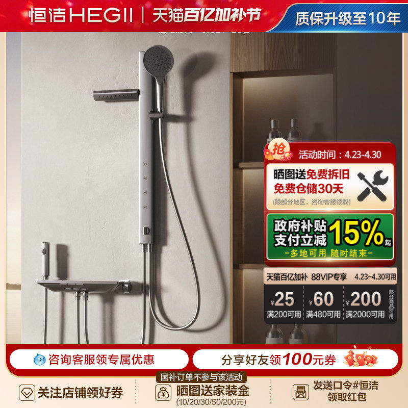 恒洁钢琴按键温度数显大平台分体式淋浴花洒套装肩喷款Y57 Plus