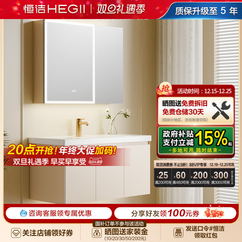 恒洁卫浴室柜陶瓷一体盆卫生间洗脸盆柜组合洗漱台智能镜柜6189D