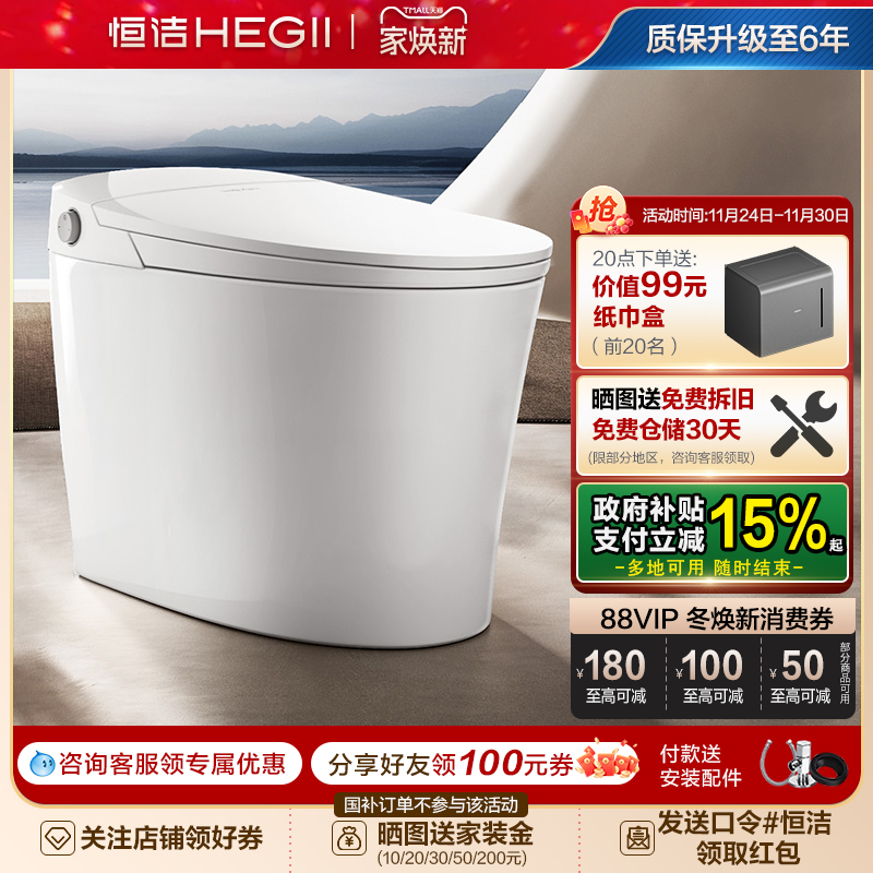 家用智能马桶恒洁座圈加热虹吸式