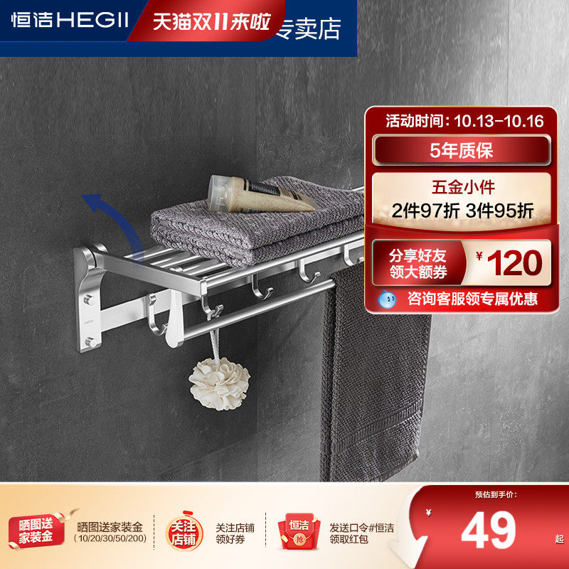 【清仓】HEGII/恒洁卫浴厨房置物架调料架壁挂收纳架挂钩架刀架