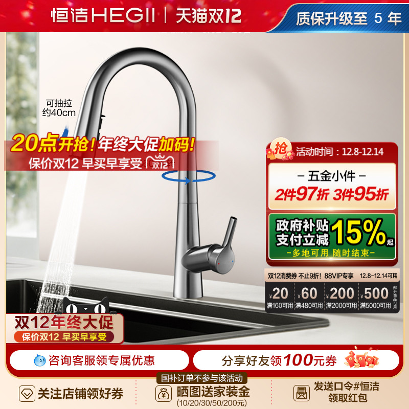 恒洁卫浴可旋转冷热水龙头