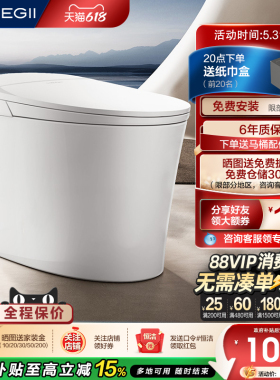 恒洁轻智能马桶感应冲易洁釉面离座自动大小冲家用通用坐便器E3E2