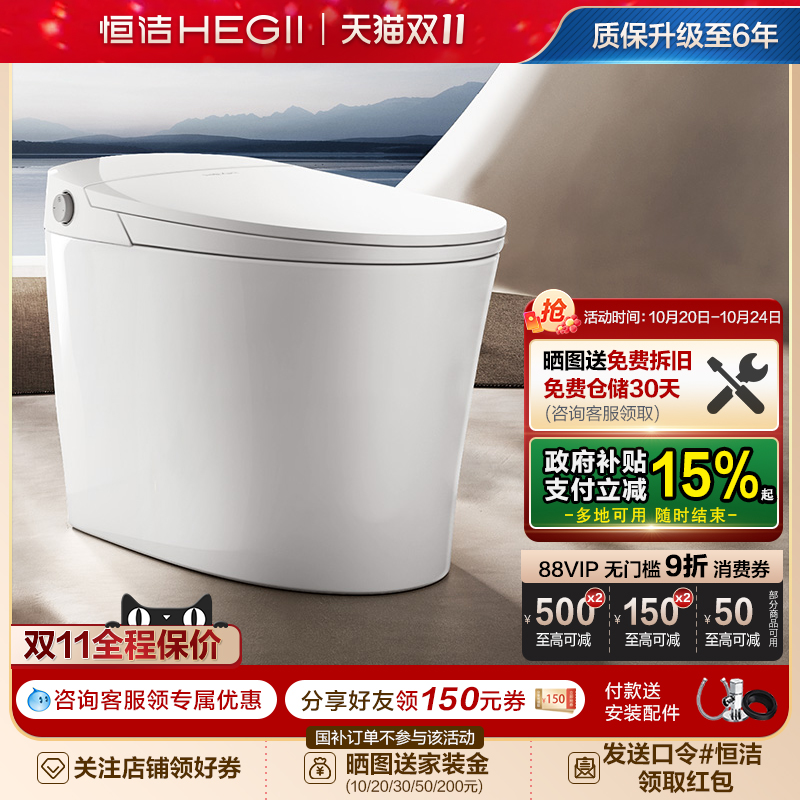 家用智能马桶恒洁座圈加热虹吸式