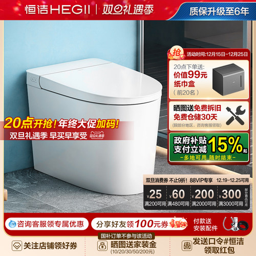 恒洁感应冲离座自动冲家用通用