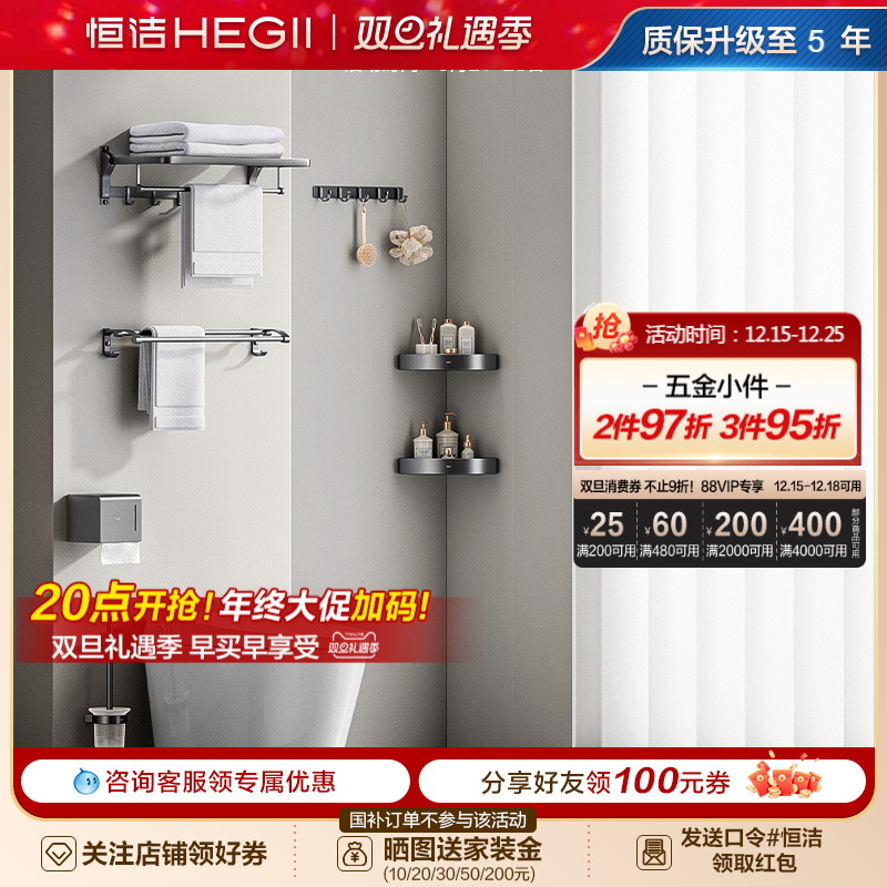 HEGII/恒洁卫生间浴室家用挂件置物架浴巾架角篮收纳HMP921K07