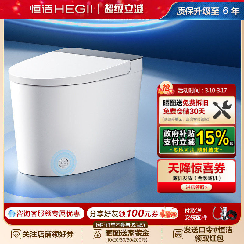 恒洁轻智能马桶座圈恒温脚感冲水停电冲水离座自动冲水坐便器521