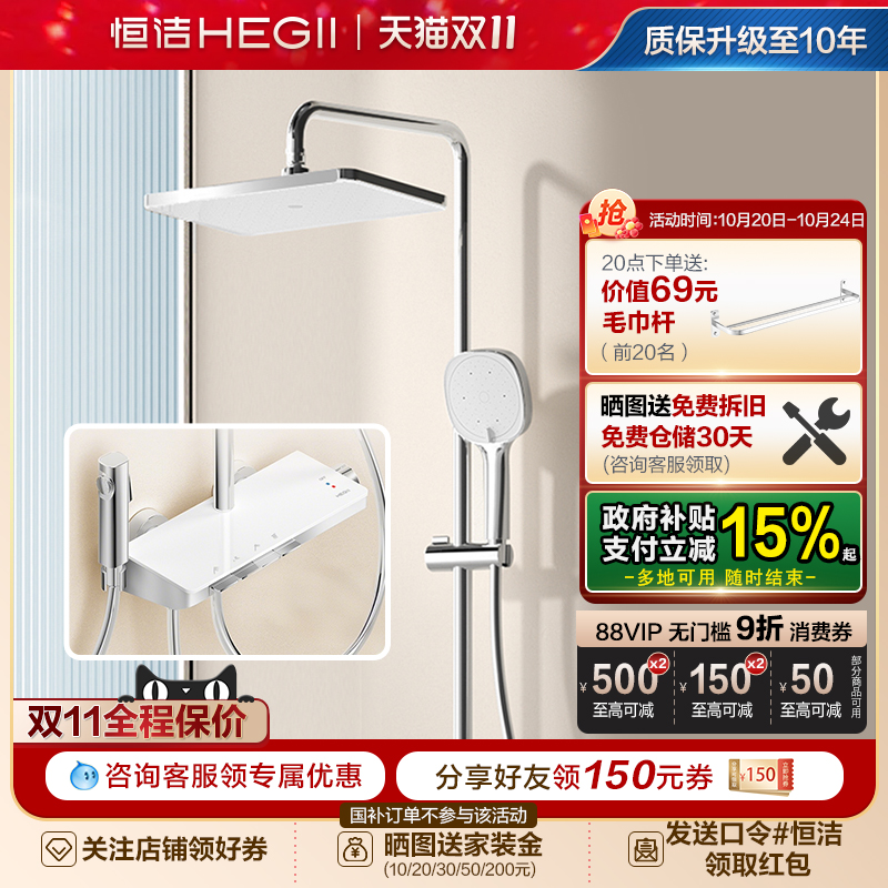 恒洁钢琴按键花洒套装淋浴器家用置物浴室卫生间明装易洁除垢Y55