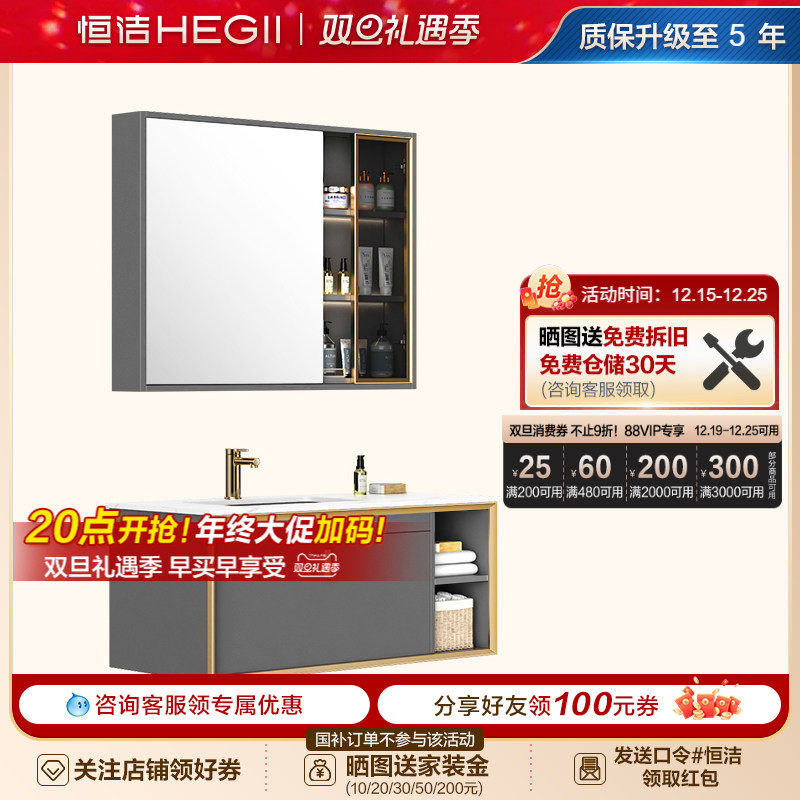 [搭配购]恒洁岩板浴室柜组合卫生间美妆柜镜柜收纳洗脸浴室柜6155