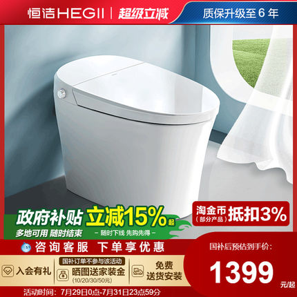 恒洁智能马桶坐便器感应冲水离座全自动小户型家用翻盖马桶HQ562