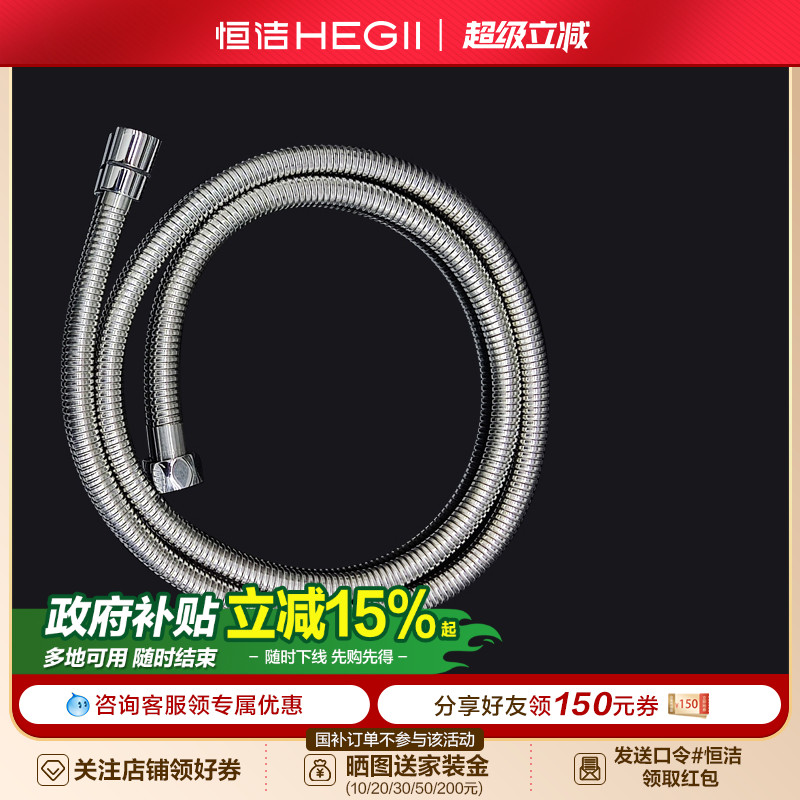 恒洁卫浴手持淋浴花洒防爆
