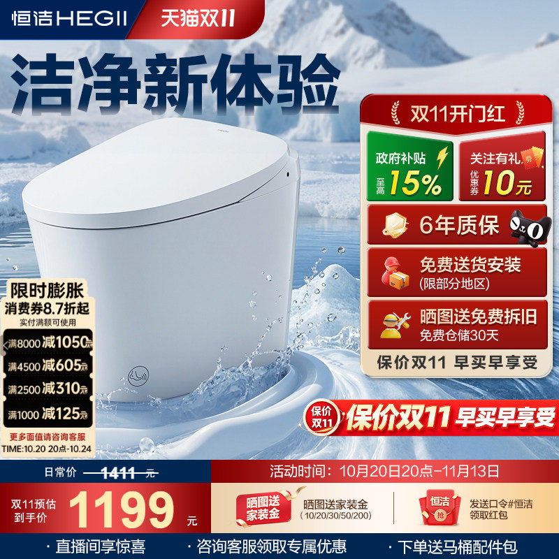 恒洁轻智能马桶坐便器脚感冲水小户型泡沫盾家用轻智能DCQ256A