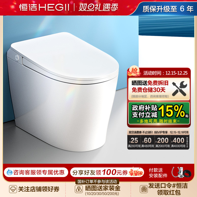 恒洁舒适大尺寸轻智能马桶停电冲