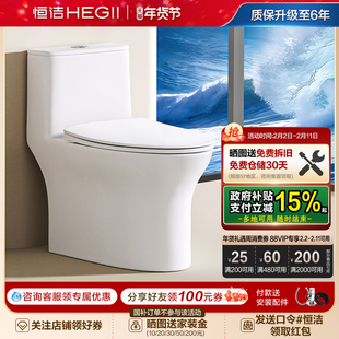 恒洁马桶虹吸式家用防臭卫浴小户型抽水陶瓷节水坐便器小激浪512