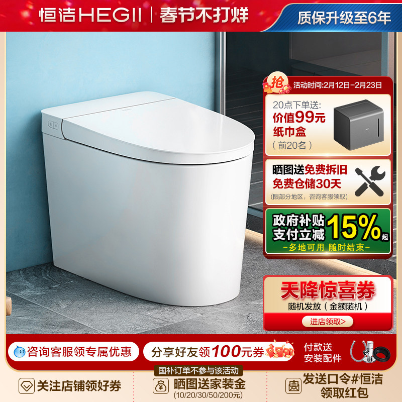 恒洁轻智能马桶感应冲易洁釉面离座自动大小冲家用通用坐便器521