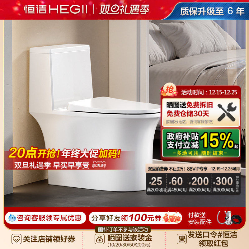 恒洁马桶家用虹吸式大冲力卫浴防溅防臭无棱无唇边普通坐便器531