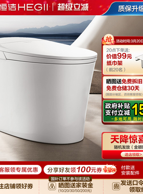 恒洁轻智能马桶感应冲易洁釉面离座自动大小冲家用通用坐便器E3E2