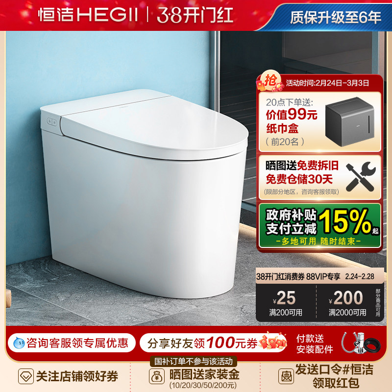 恒洁轻智能马桶感应冲易洁釉面离座自动大小冲家用通用坐便器521