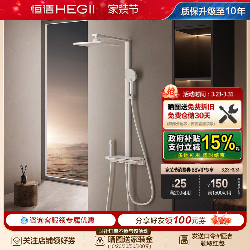 恒洁钢琴按键大平台花洒套装淋浴器贴墙方管款无极升降Y57 Pro