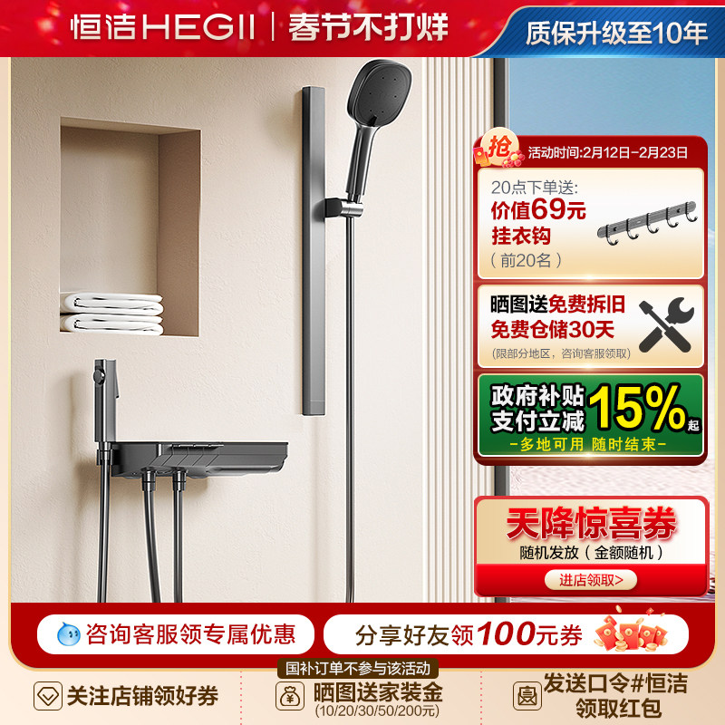 恒洁钢琴按键恒温防烫分体式淋浴花洒套装升降加宽置物除垢Y55