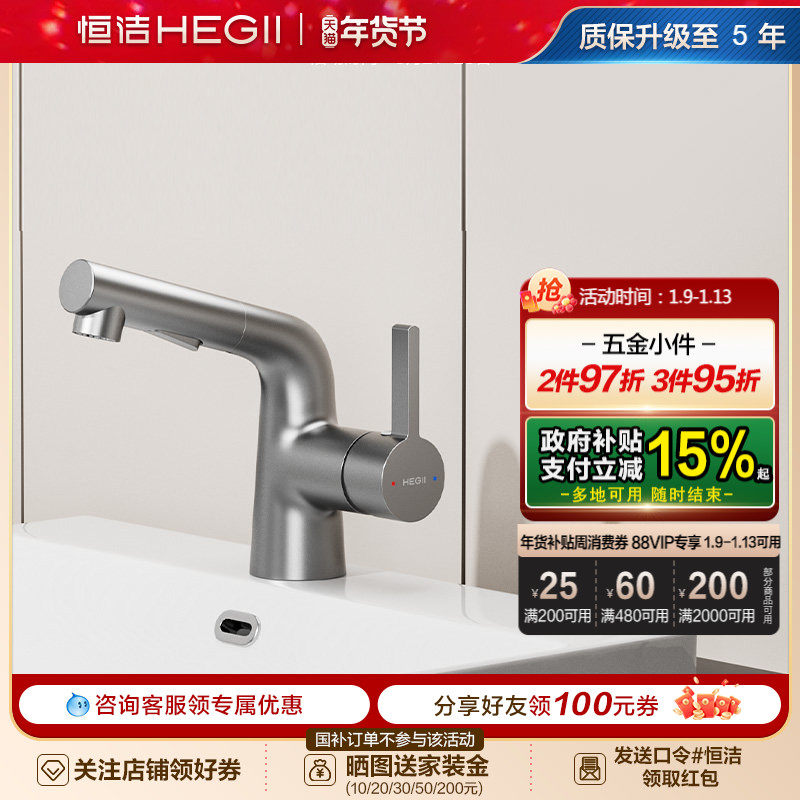 恒洁洗漱台旋转出水冷热双控面盆卫生间卫浴台上盆升降水龙头903