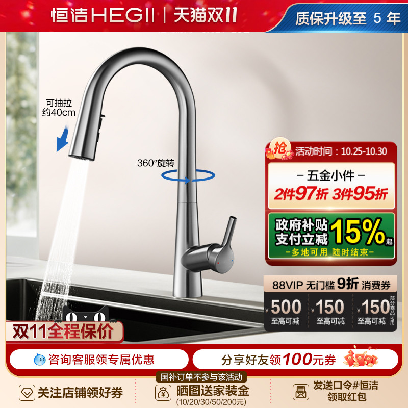 恒洁卫浴可旋转冷热水龙头