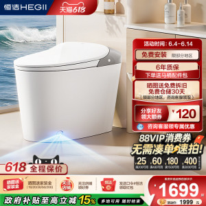 恒洁轻智能马桶随心贴脚感冲水坐便器泡沫盾内置水箱座圈加热611A