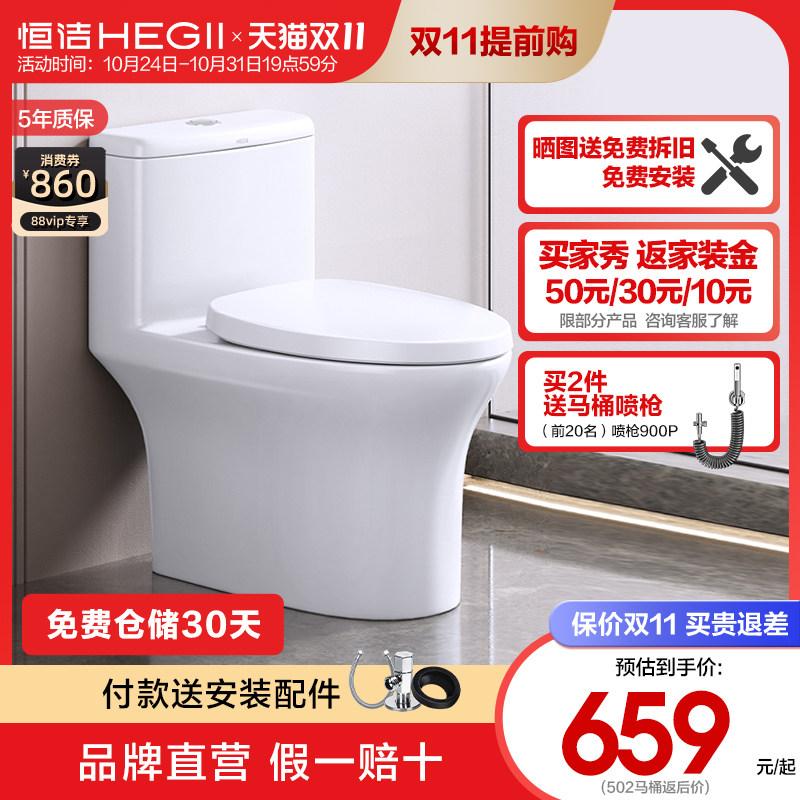HEGII/恒洁小户型虹吸式马桶卫生间家用防臭防溅节水坐便器502属于什么档次？