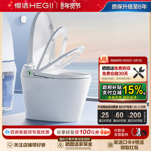 恒洁智能马桶全自动一体坐便器家用小户型无水压翻盖泡沫盾H35pro