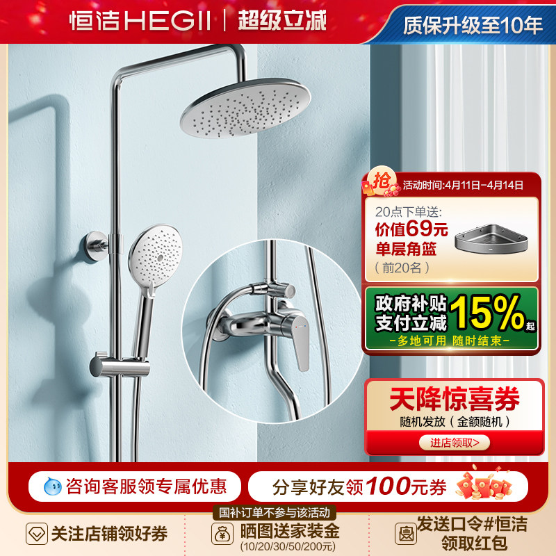 恒洁淋浴花洒套装淋雨浴喷枪沐浴手持淋浴器极简无顶喷HMF955