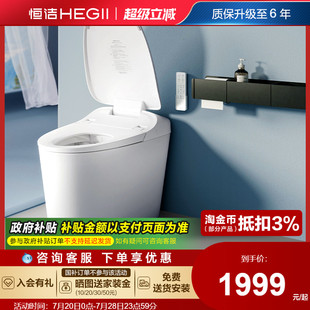 座坐便器家用虹吸翻盖翻圈抗菌H1A 恒洁智能马桶全自动感应一体式