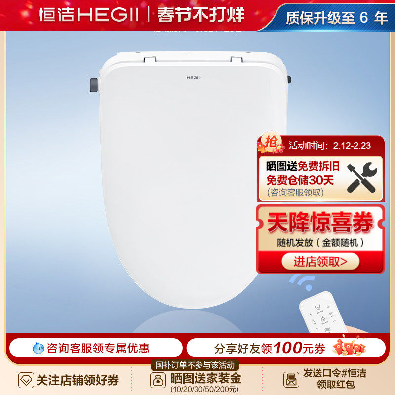 恒洁智能马桶盖冲洗器带烘干遥控盖板坐便盖电动喷水马桶圈HE937E