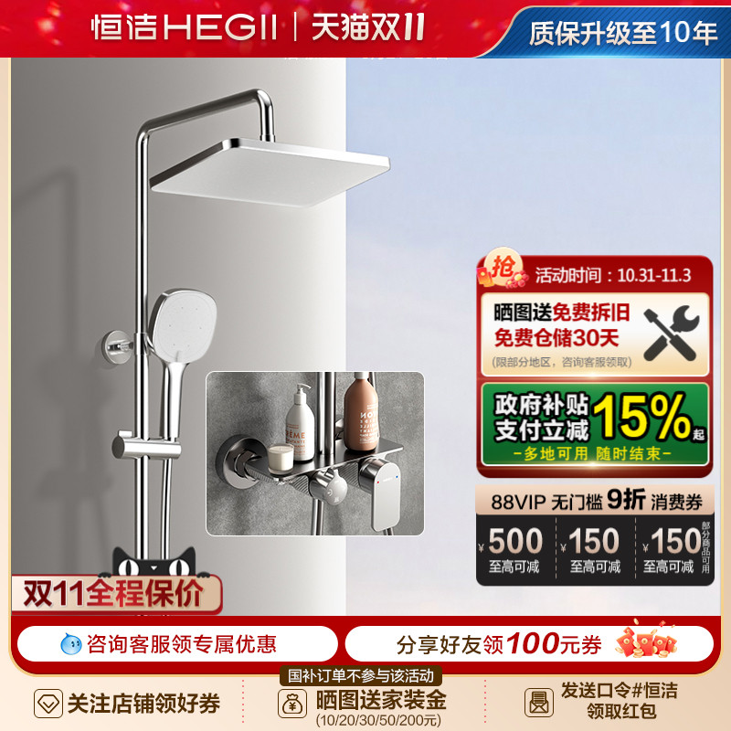 恒洁浴室沐浴器淋雨简易明装喷枪易洁花洒套装卫生间家用951