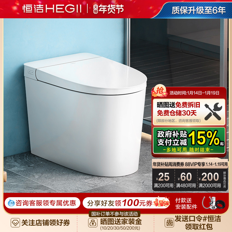 恒洁轻智能马桶感应冲易洁釉面离座自动大小冲家用通用坐便器521