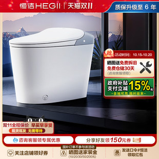恒洁轻智能马桶坐便器电动泡沫盾感应翻盖小户型家用611C 新品