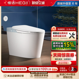 恒洁轻智能马桶座圈抗菌随心贴冲坐便器零压劲冲606 静音安睡