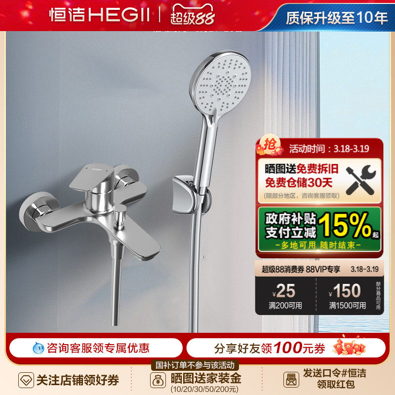 HEGII/恒洁卫浴淋浴器花洒套装无顶喷花洒卫生间明装家用沐浴931