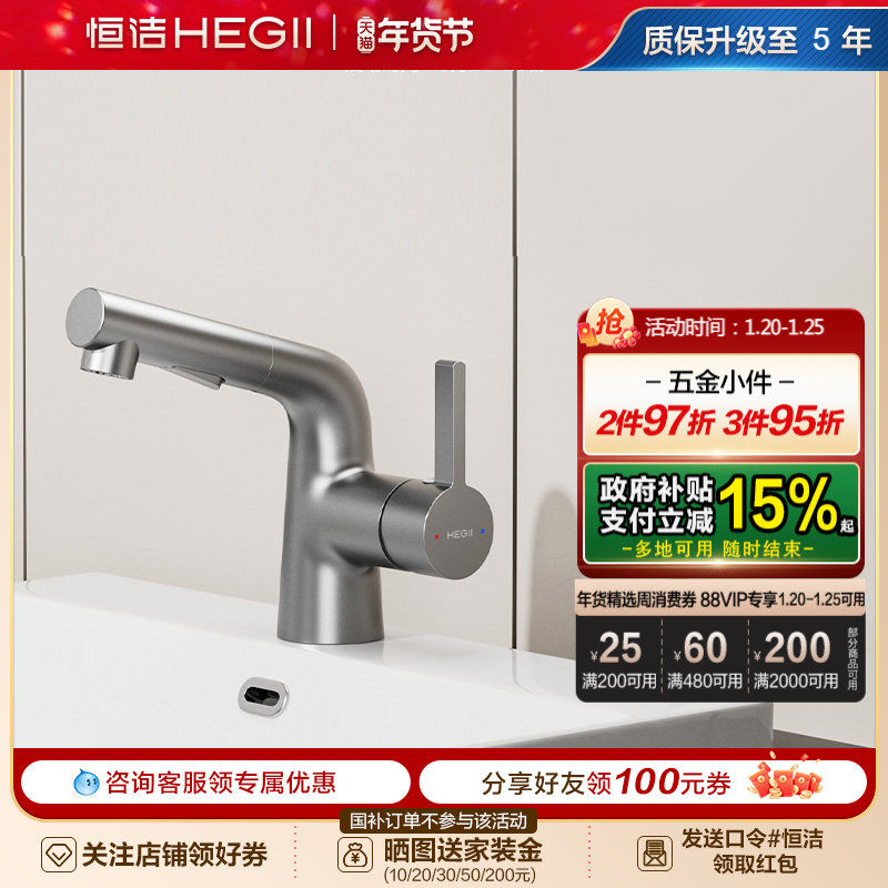 恒洁洗漱台旋转出水冷热双控面盆卫生间卫浴台上盆升降水龙头903,家装主材,面盆龙头,淘宝优惠券,粉丝福利购,淘宝优惠卷