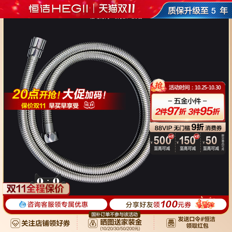 恒洁卫浴手持淋浴花洒防爆